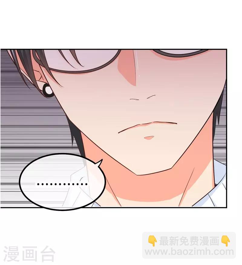 第18话 我可是有人撑腰的！？(1/2)-第18话