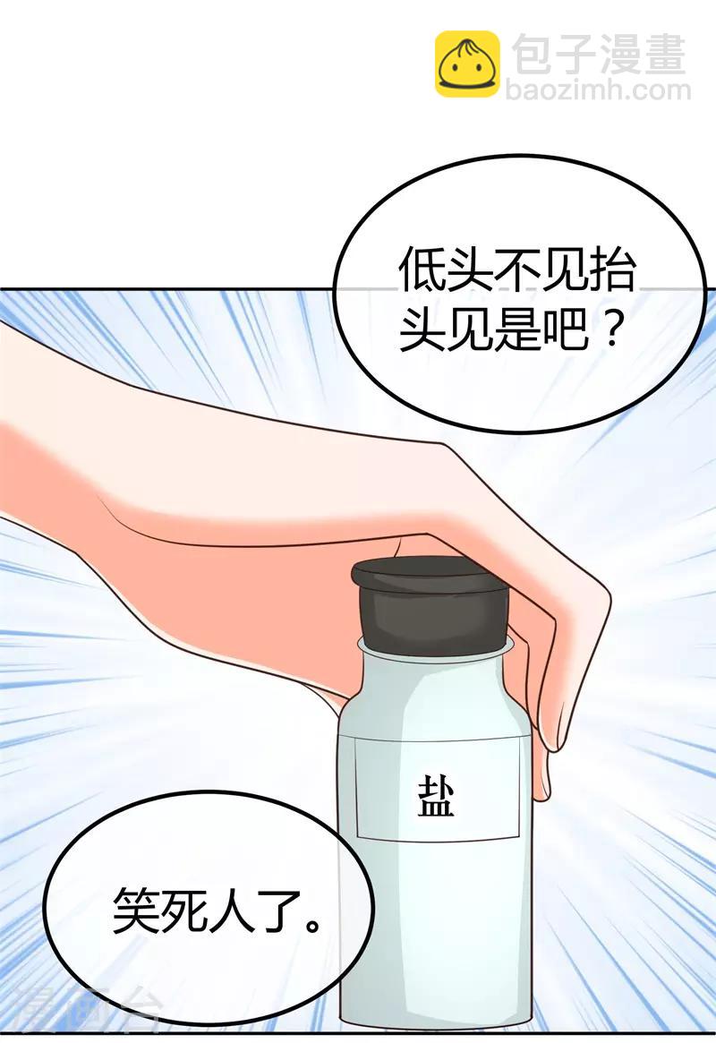 第18话 我可是有人撑腰的！？(1/2)-第18话