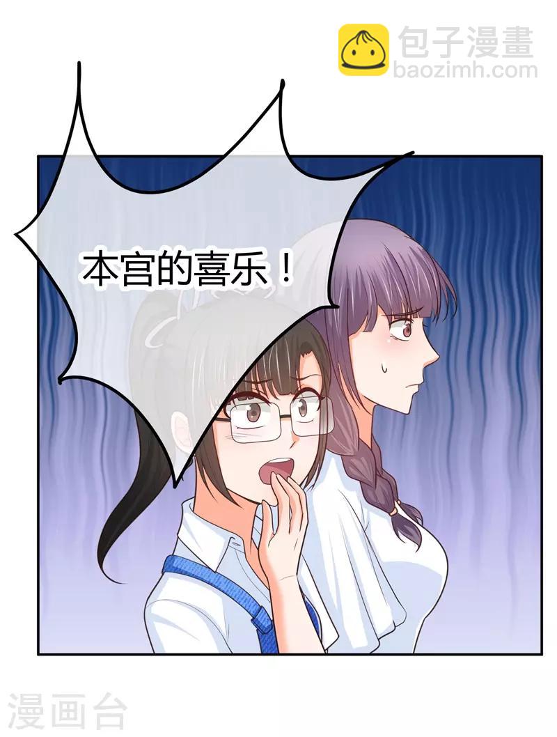 第18话 我可是有人撑腰的！？(1/2)-第18话