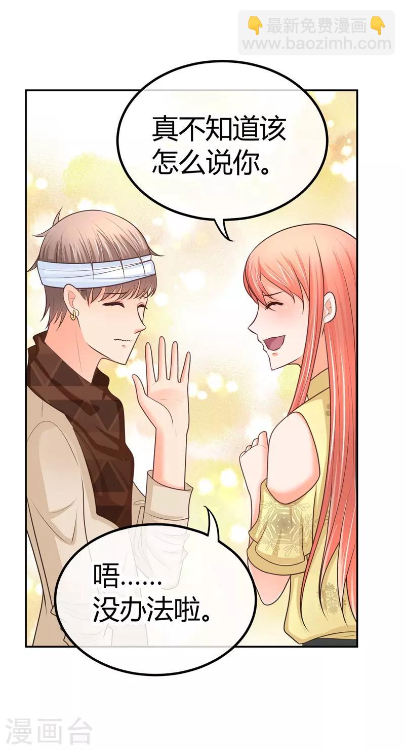 第18话 我可是有人撑腰的！？(1/2)-第18话