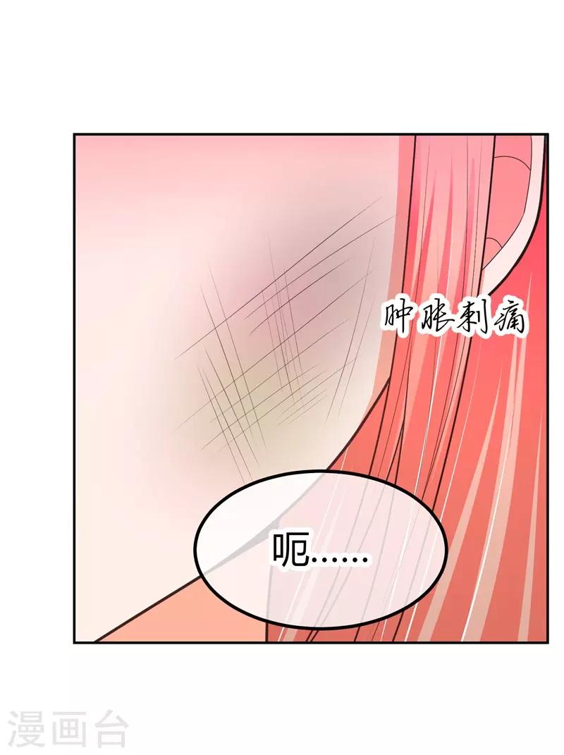 第18话 我可是有人撑腰的！？(1/2)-第18话