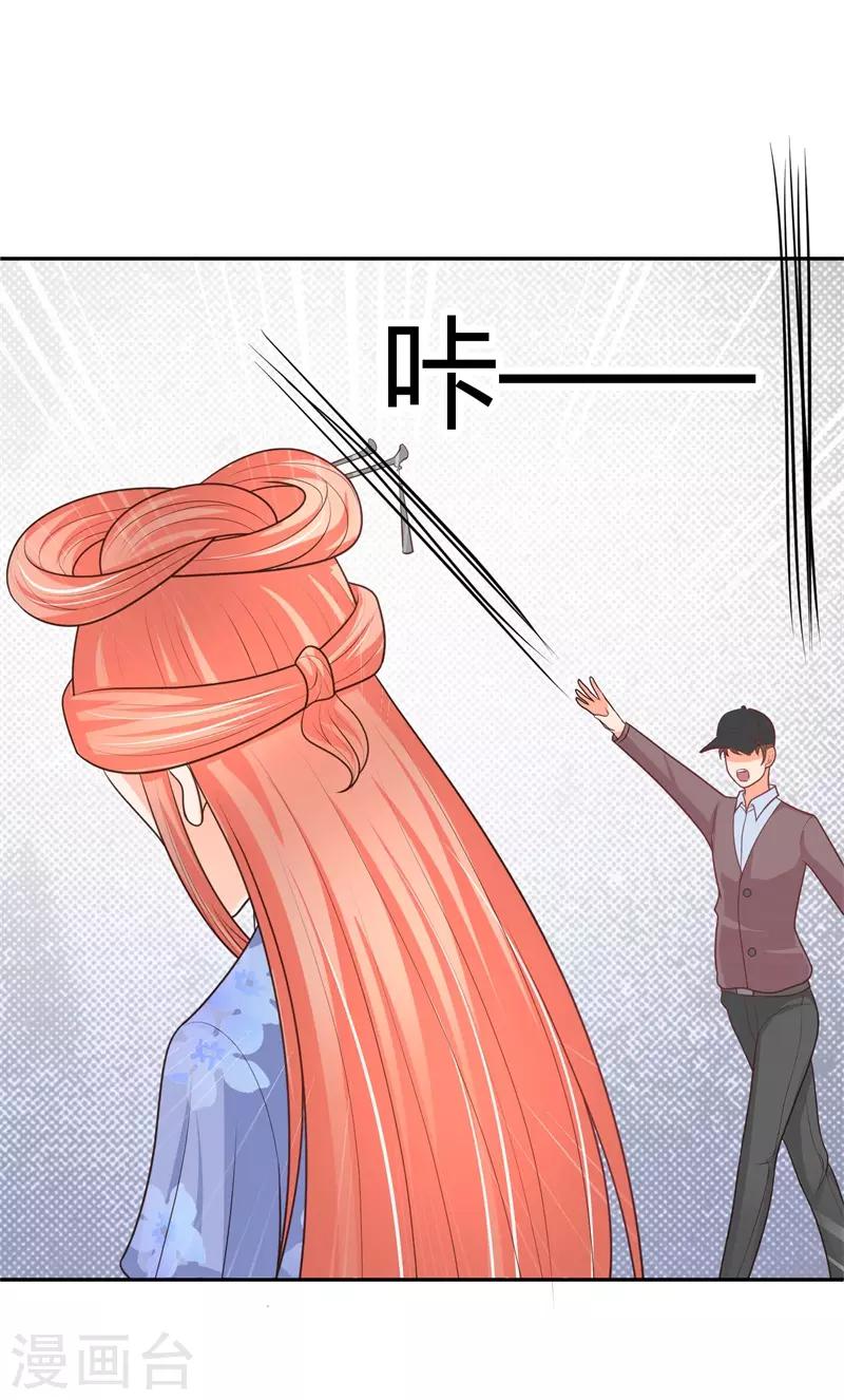 第18话 我可是有人撑腰的！？(1/2)-第18话