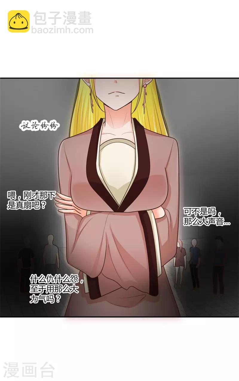 第18话 我可是有人撑腰的！？(1/2)-第18话