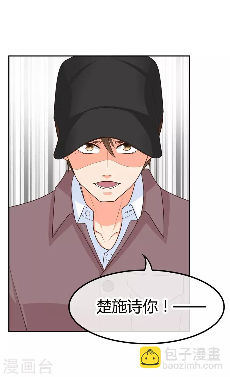 第18话 我可是有人撑腰的！？(1/2)-第18话