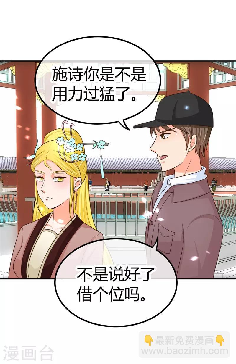 第18话 我可是有人撑腰的！？(1/2)-第18话