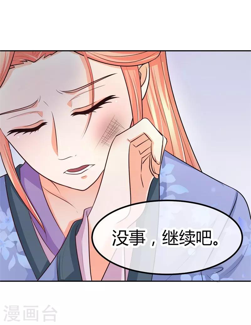 第18话 我可是有人撑腰的！？(1/2)-第18话