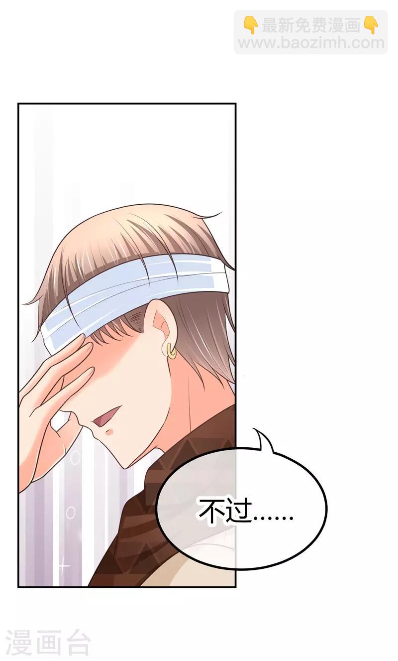 第18话 我可是有人撑腰的！？(1/2)-第18话