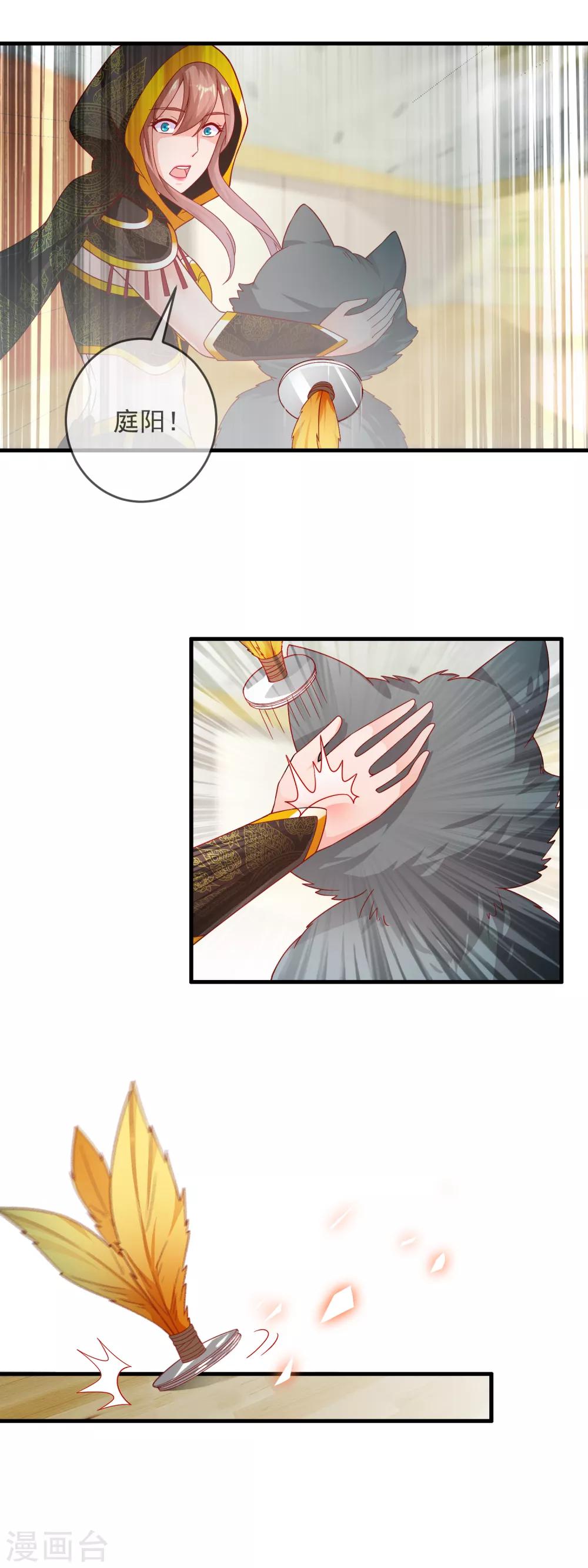 第168话 庭阳的认可-第172话