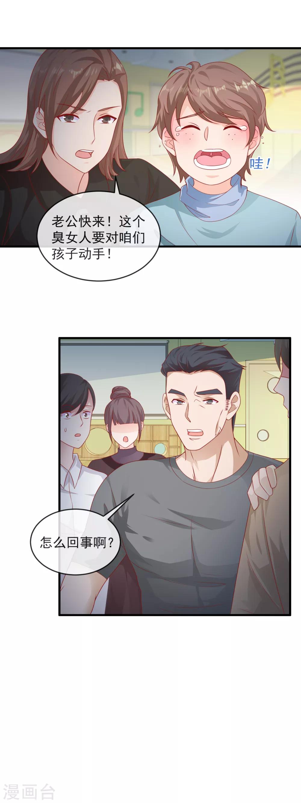 第168话 庭阳的认可-第172话