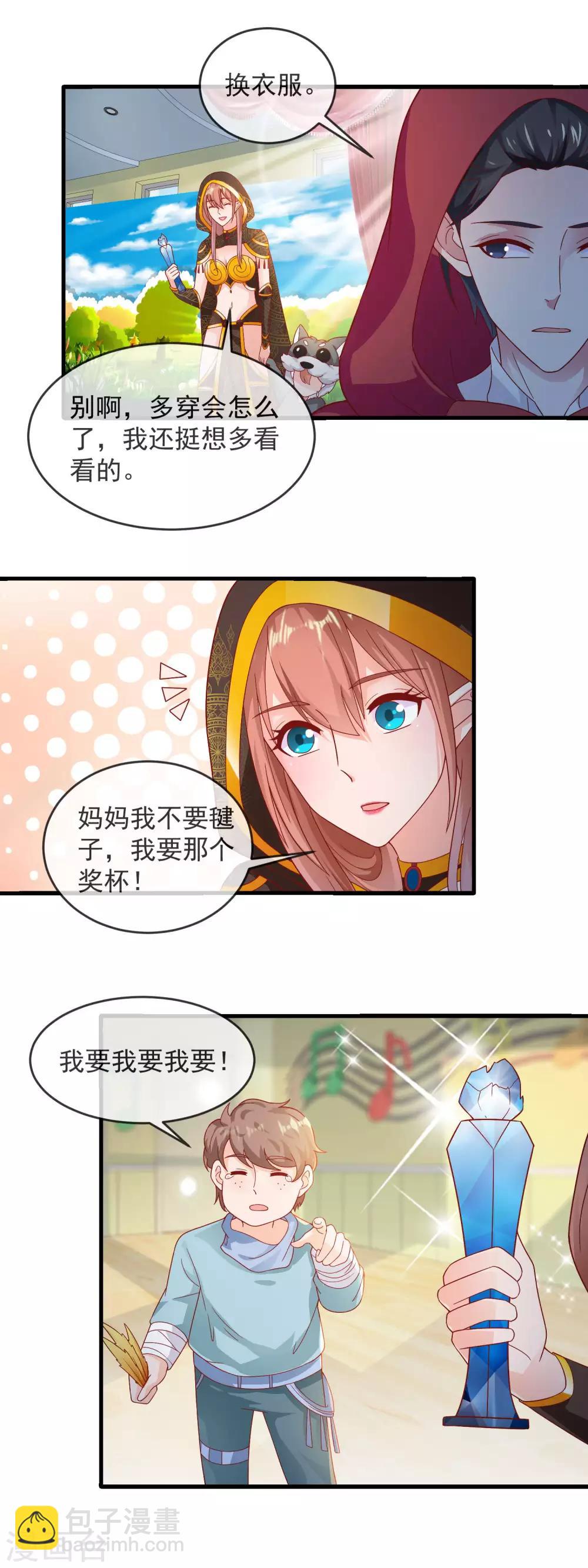 第168话 庭阳的认可-第172话