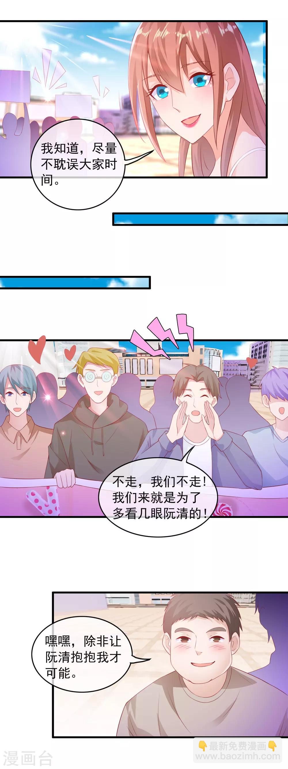 第173话 报警抓粉丝-第178话