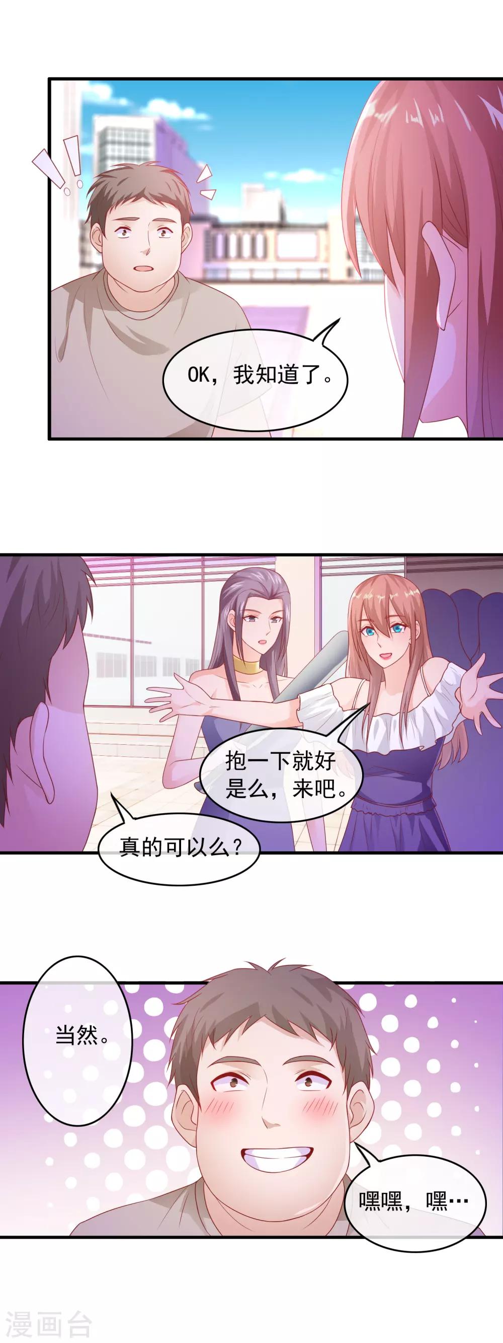 第173话 报警抓粉丝-第178话