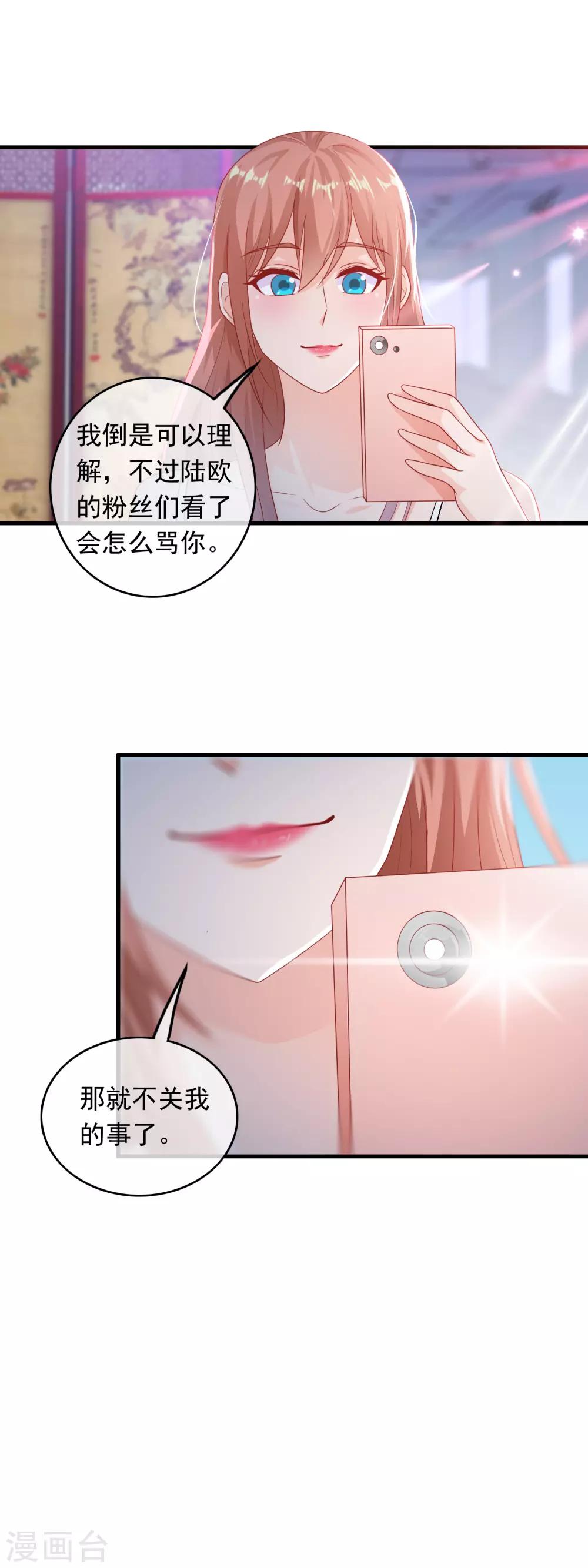 第175话 把你美色借我用用！-第180话