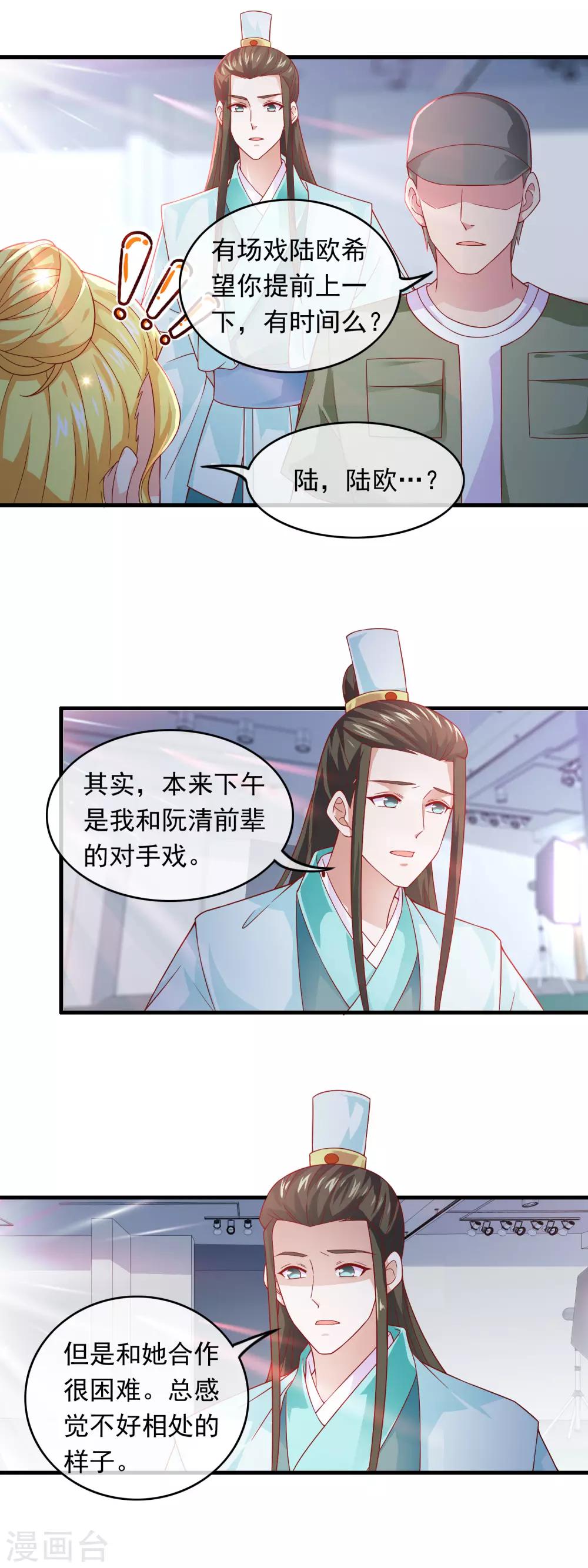 第175话 把你美色借我用用！-第180话