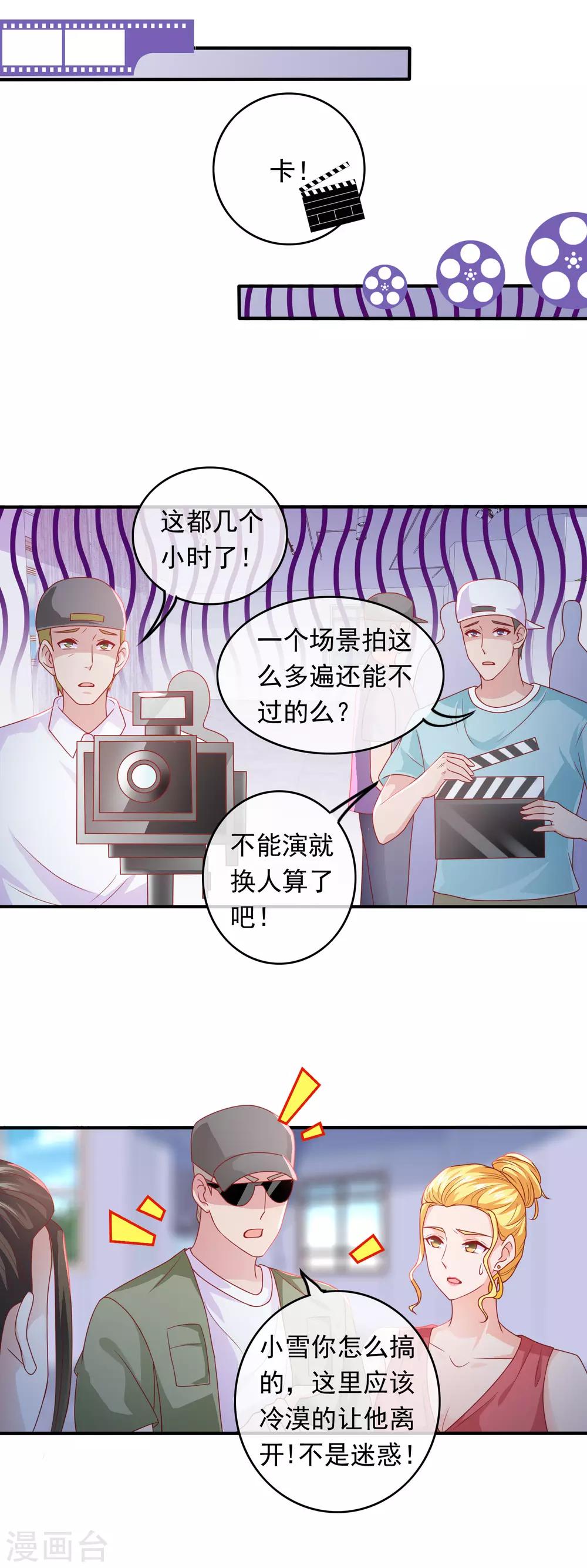 第175话 把你美色借我用用！-第180话