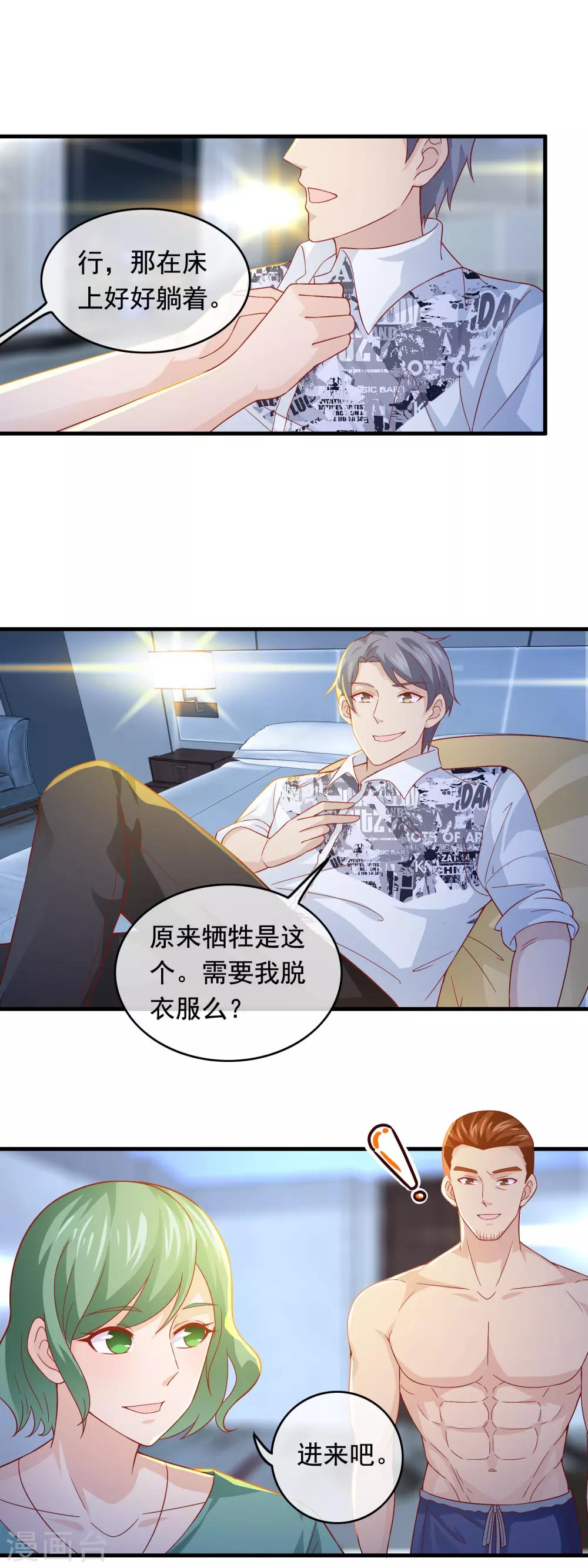 第179话 敢不敢牺牲-第184话