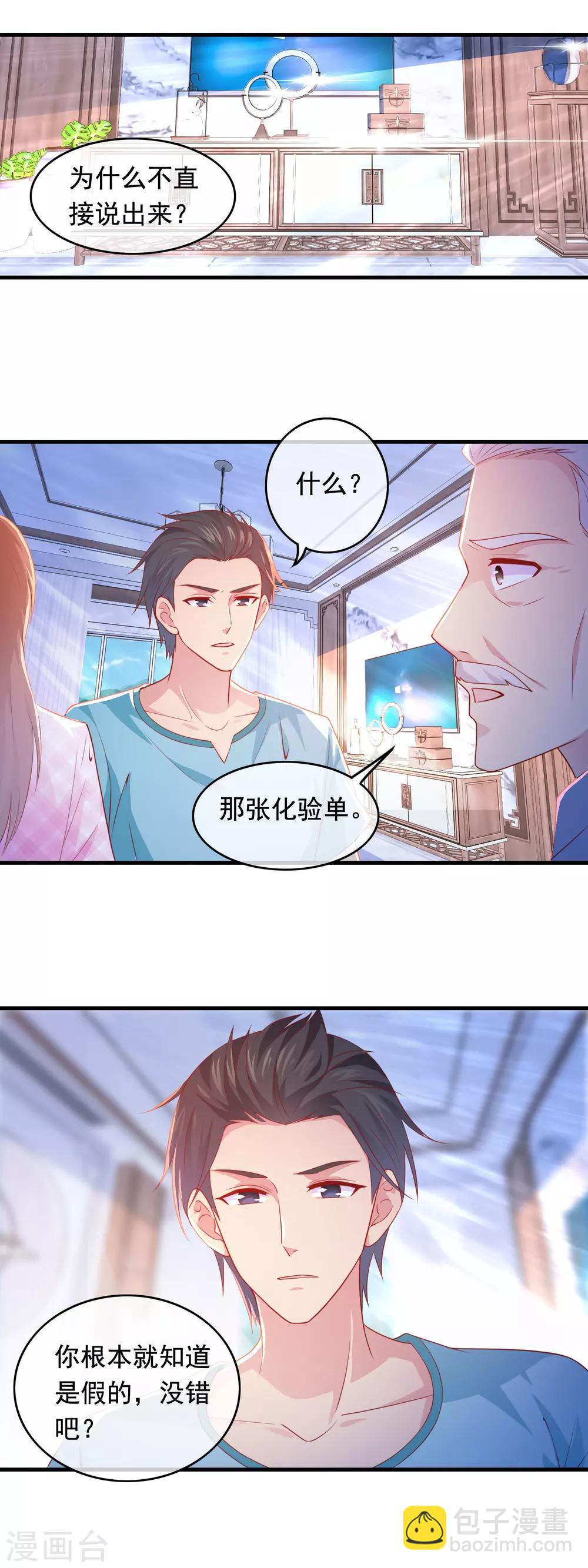 第179话 敢不敢牺牲-第184话