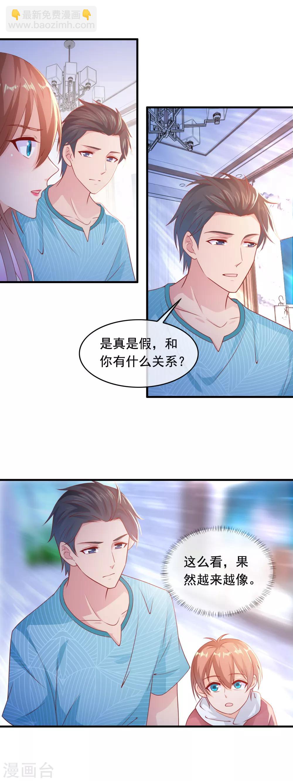 第179话 敢不敢牺牲-第184话