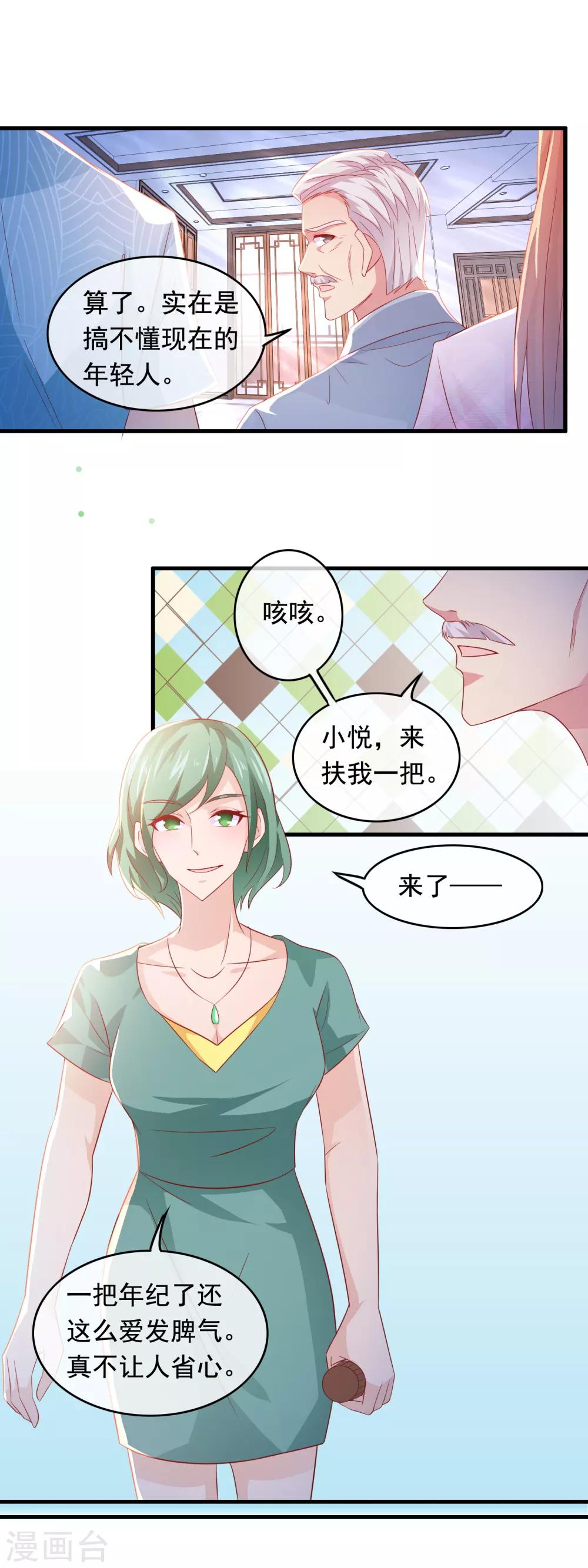 第179话 敢不敢牺牲-第184话