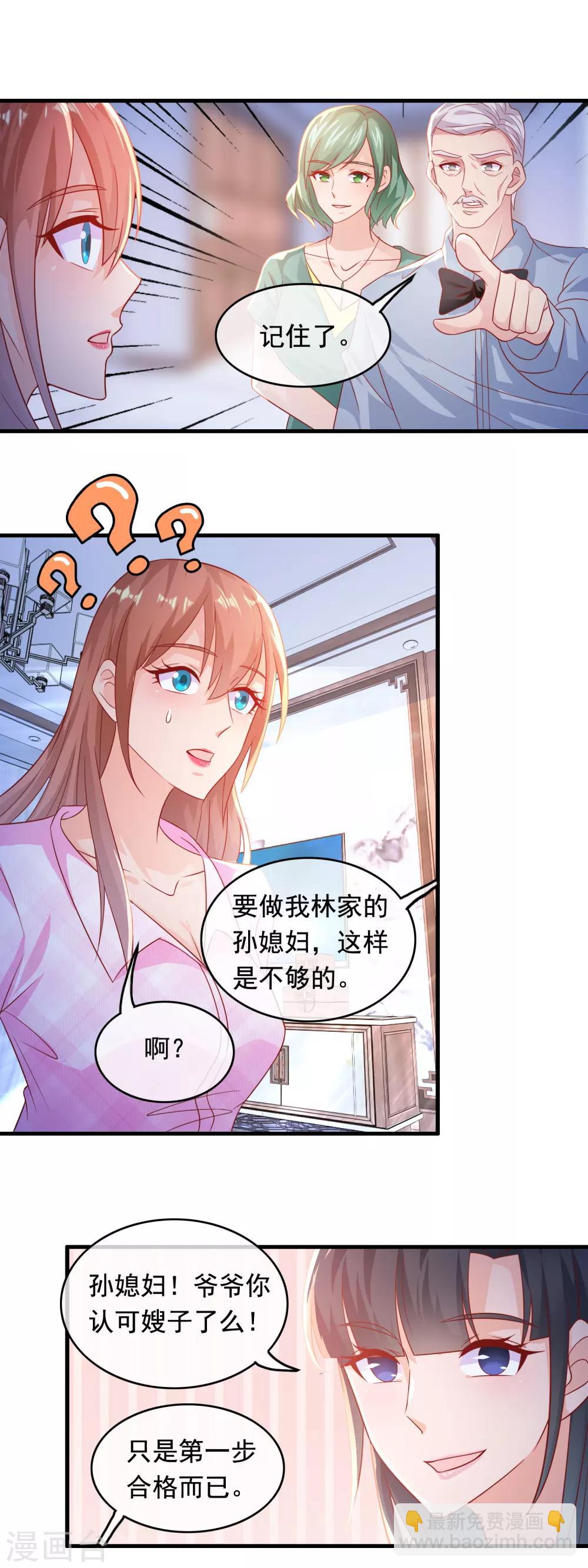 第179话 敢不敢牺牲-第184话