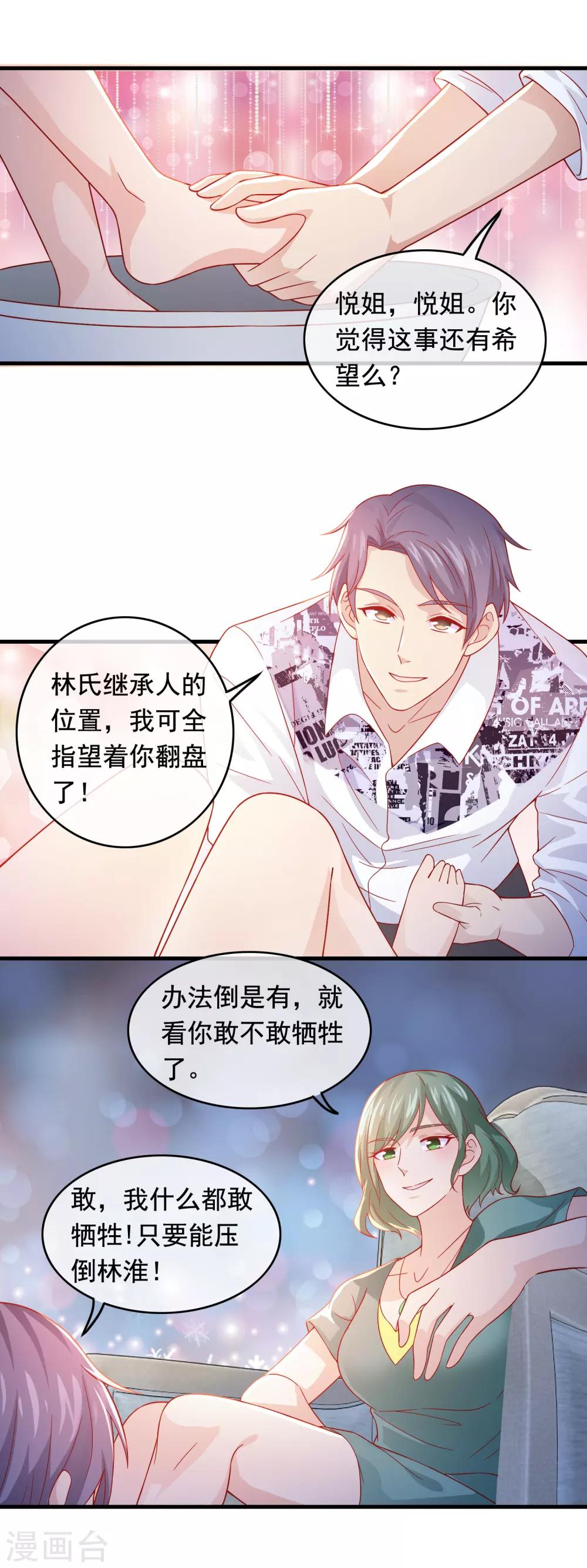 第179话 敢不敢牺牲-第184话