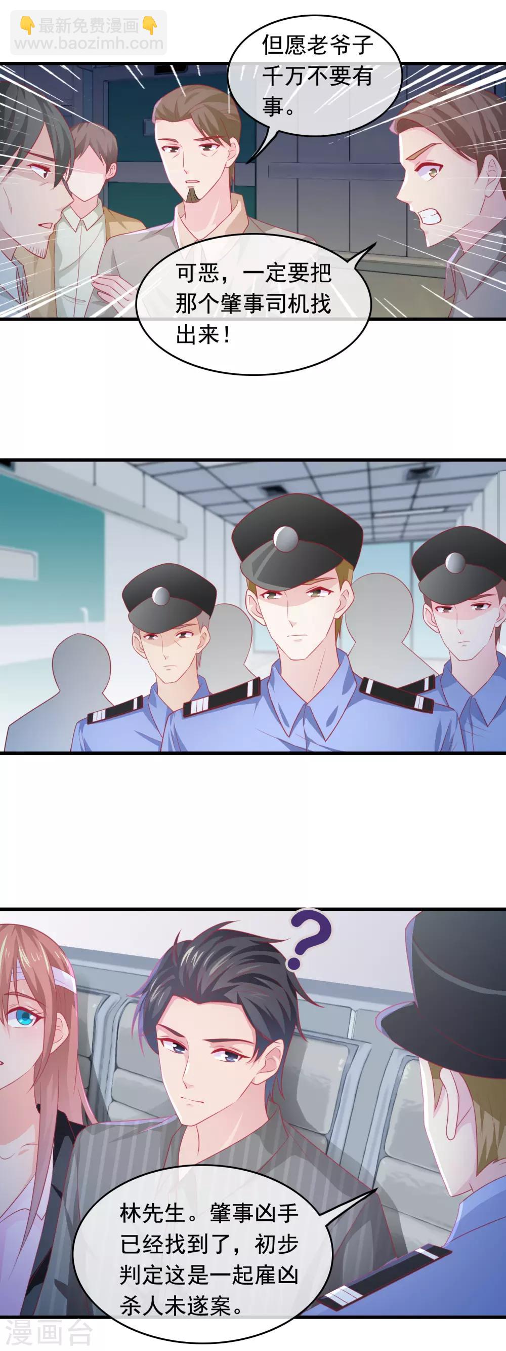 第181话 狐狸尾巴露出来-第186话