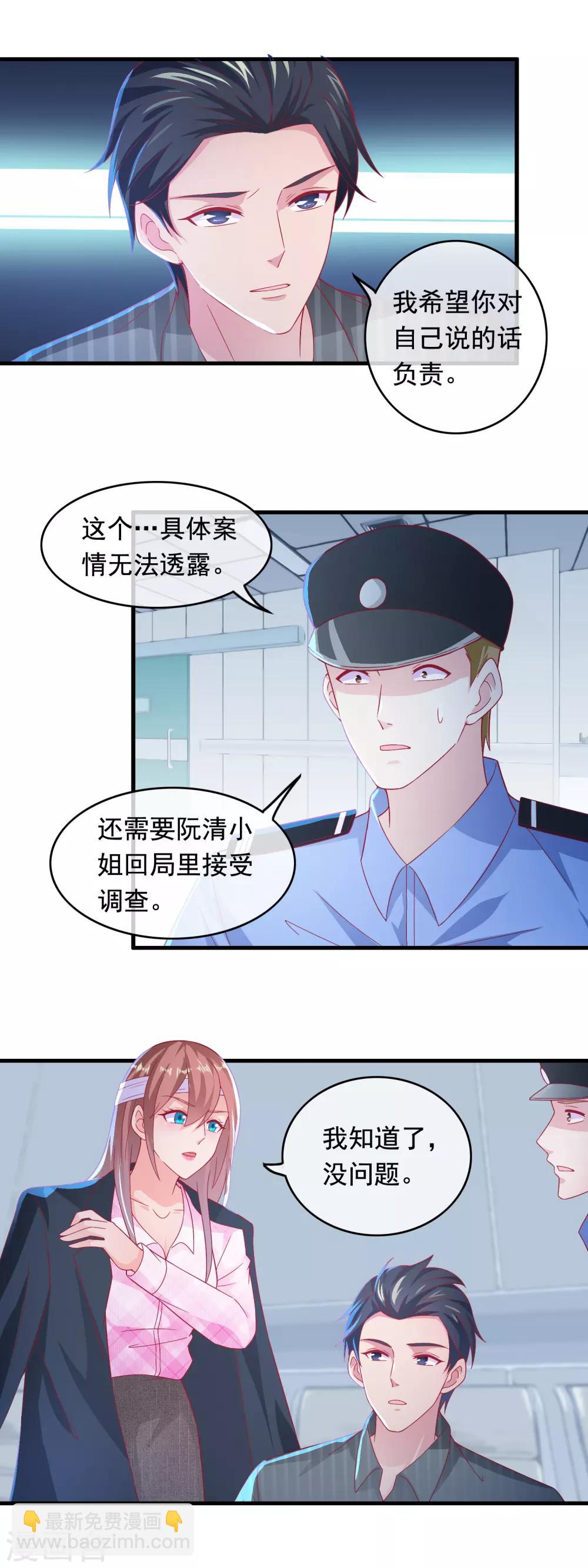 第181话 狐狸尾巴露出来-第186话
