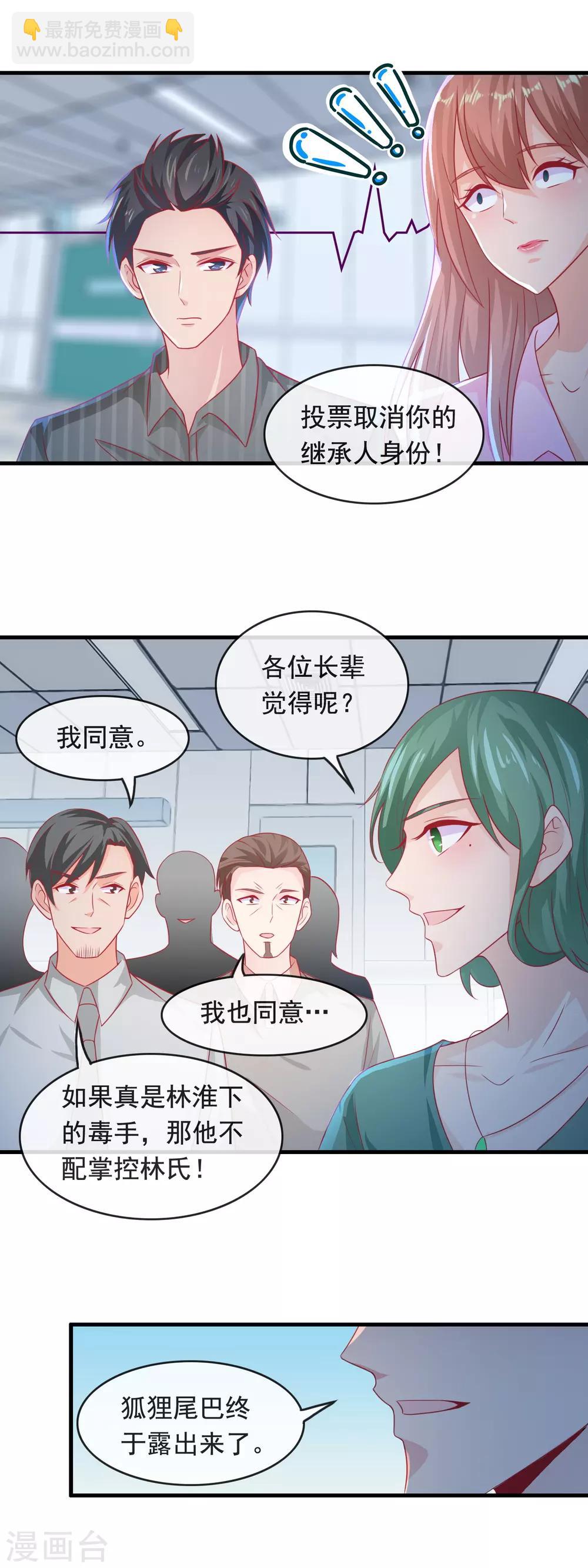 第181话 狐狸尾巴露出来-第186话