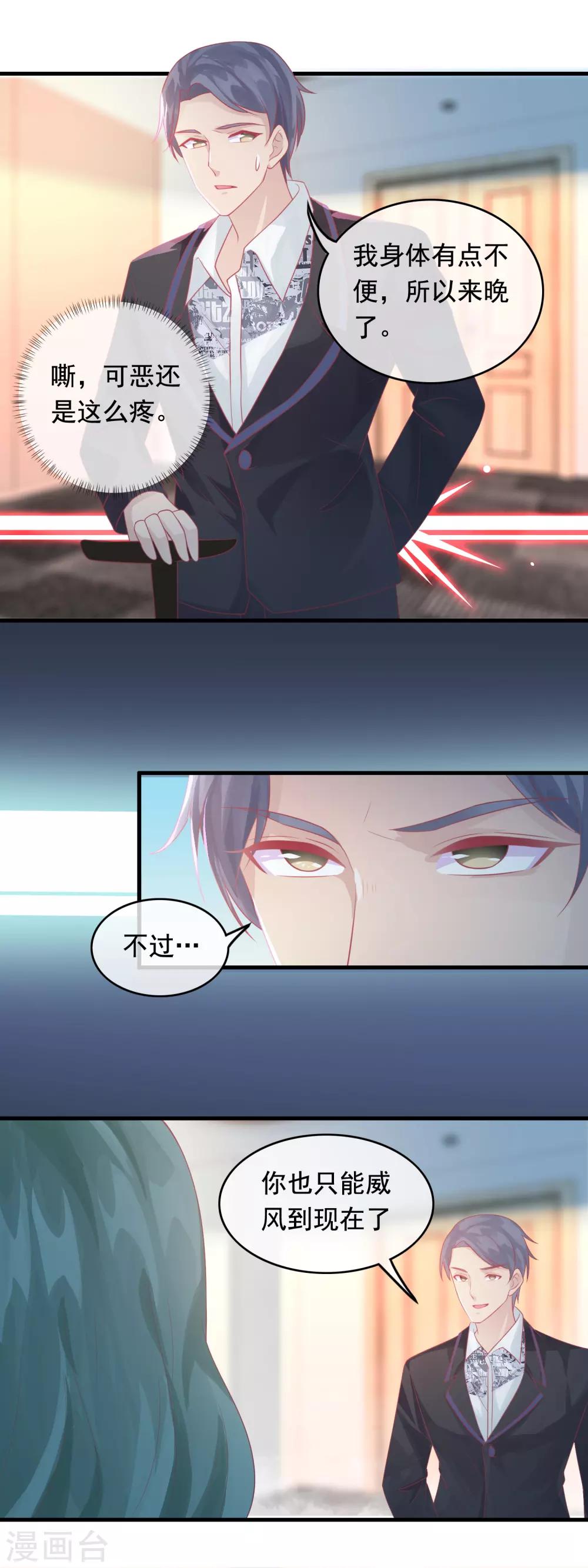 第183话 此仇不报非君子-第188话