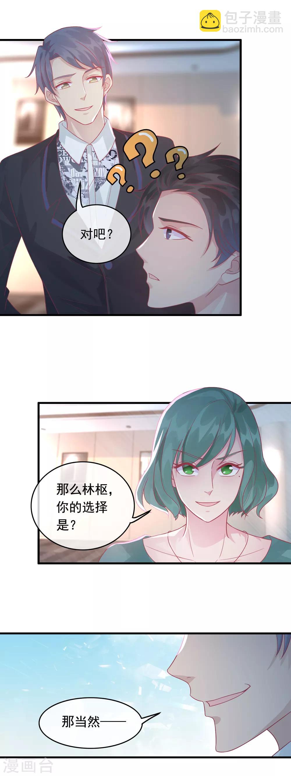 第183话 此仇不报非君子-第188话