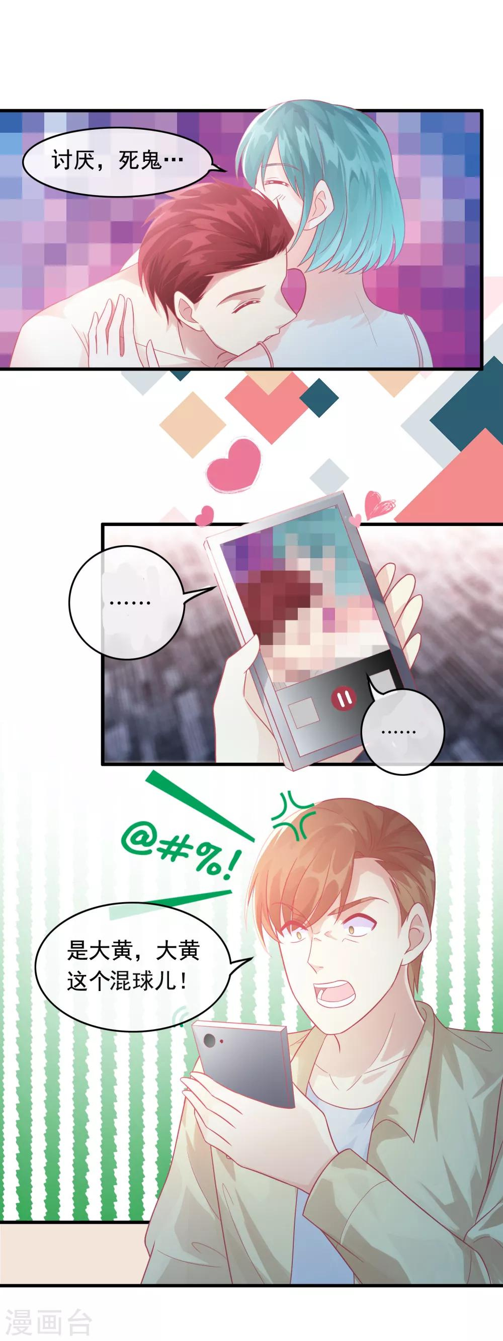 第183话 此仇不报非君子-第188话