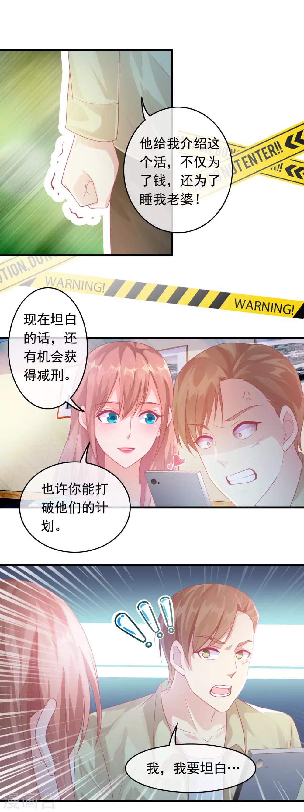 第183话 此仇不报非君子-第188话