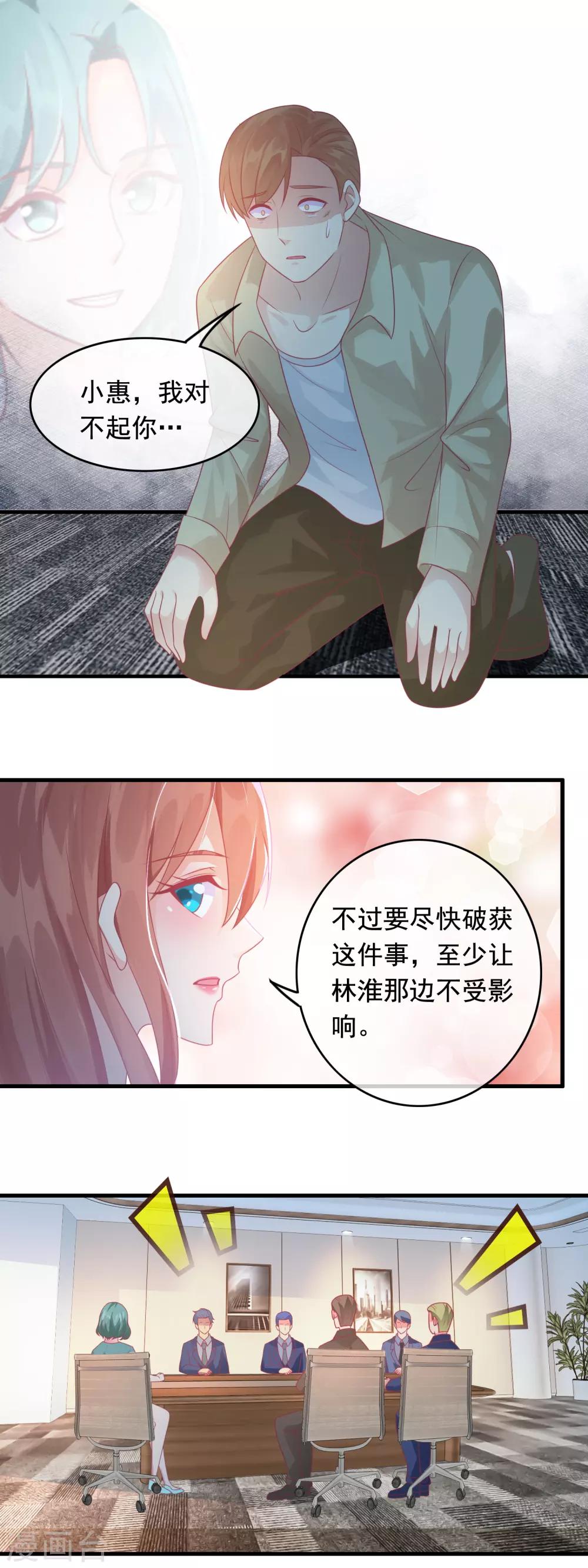 第183话 此仇不报非君子-第188话