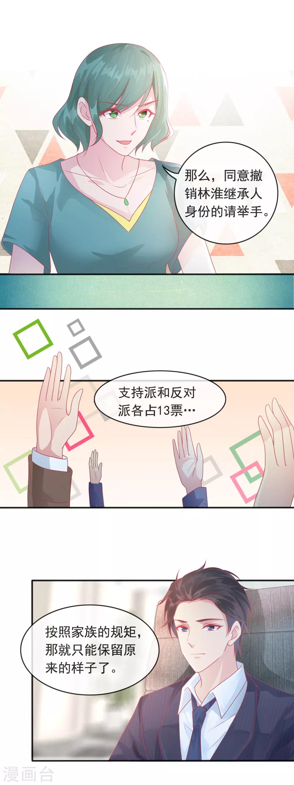 第183话 此仇不报非君子-第188话