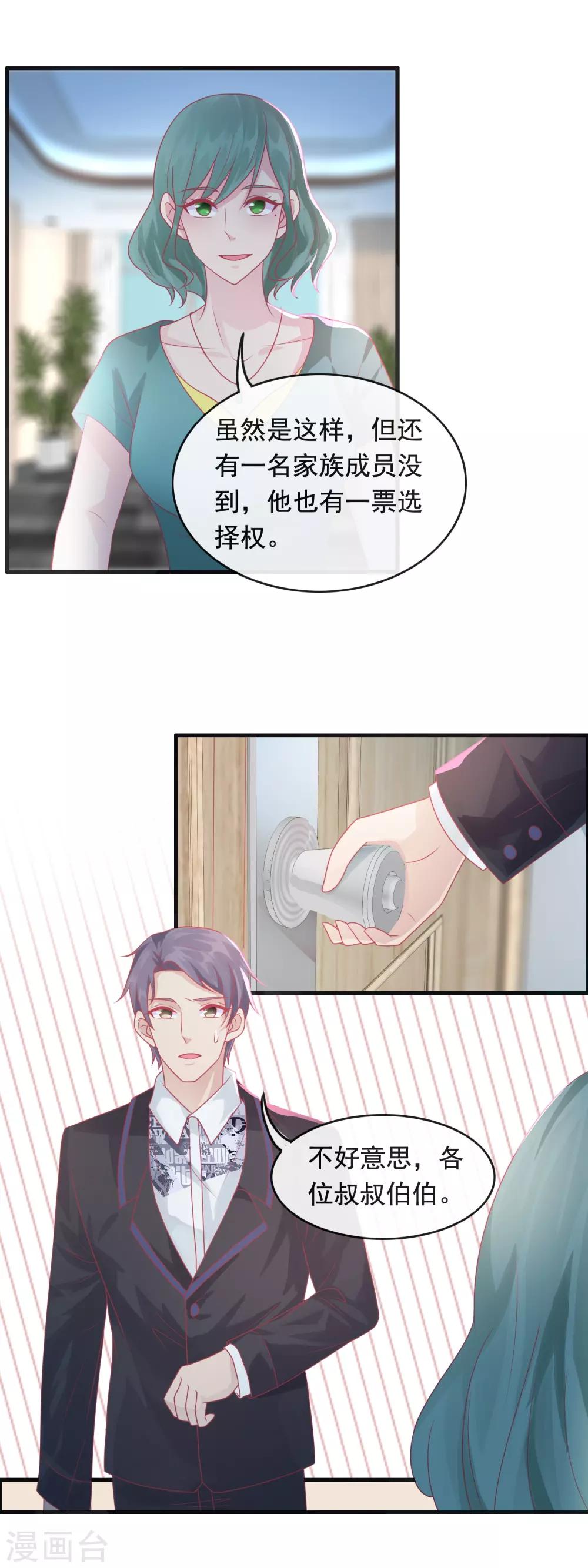 第183话 此仇不报非君子-第188话