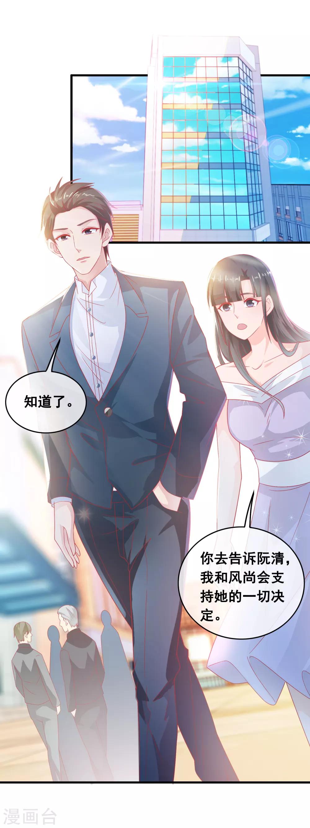 萌宝来袭：妈咪影后天价妻 - 第185话 不对劲的林淮 - 2