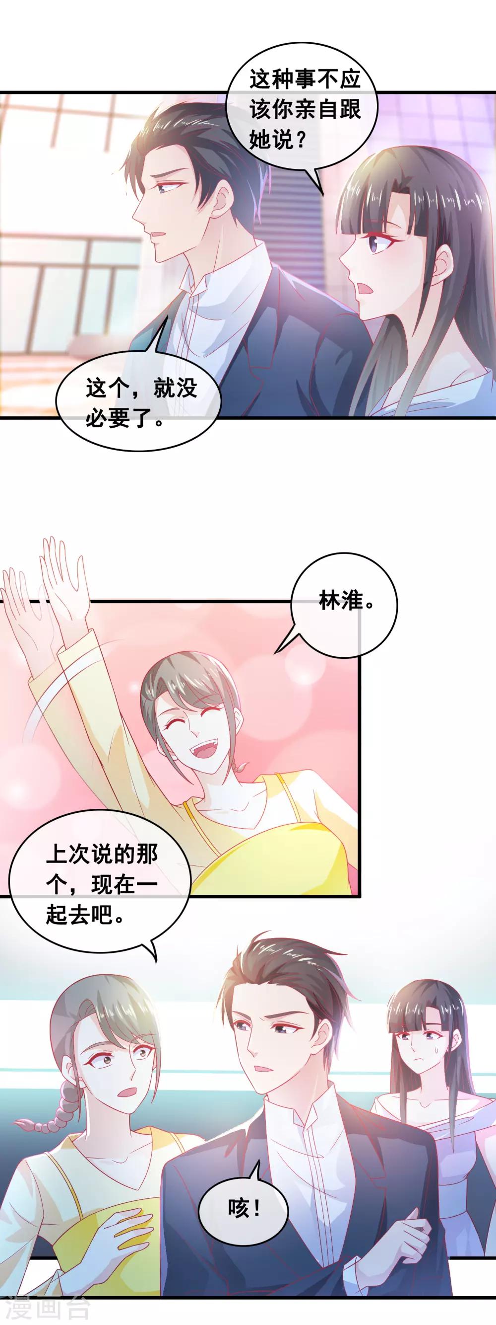 第185话 不对劲的林淮-第190话