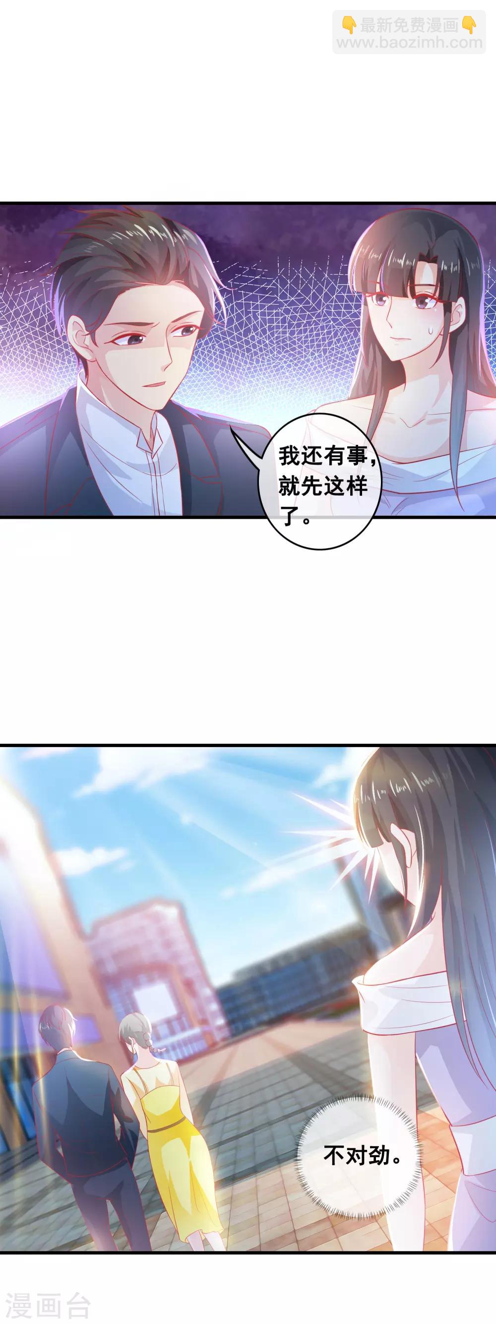 第185话 不对劲的林淮-第190话
