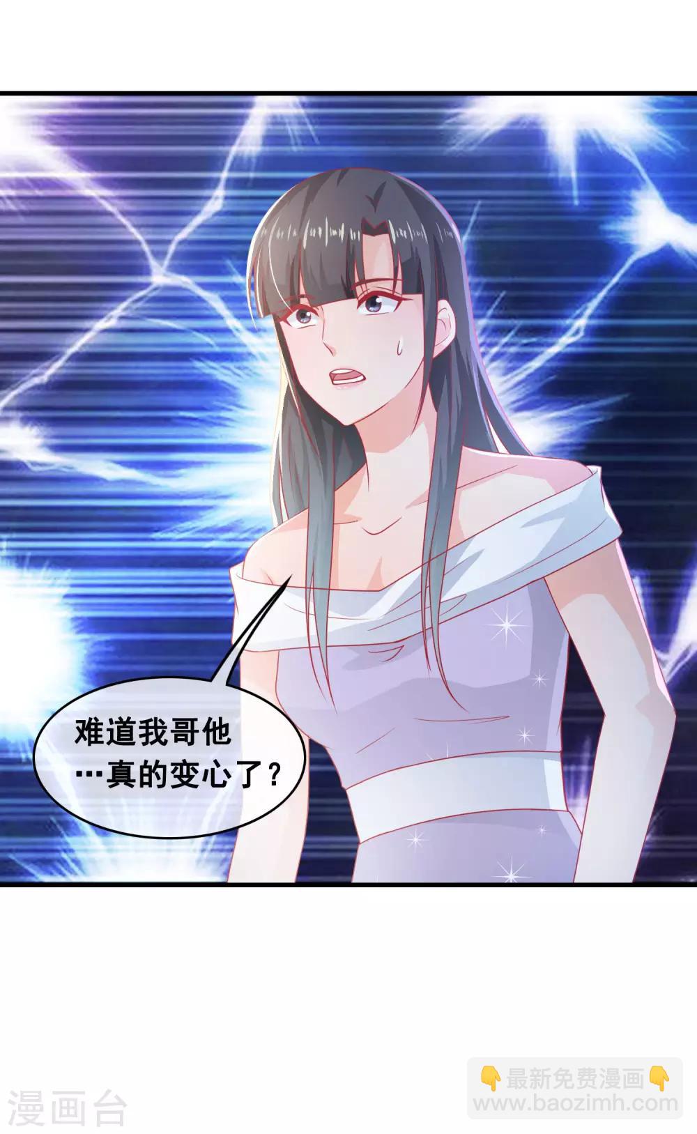 第185话 不对劲的林淮-第190话