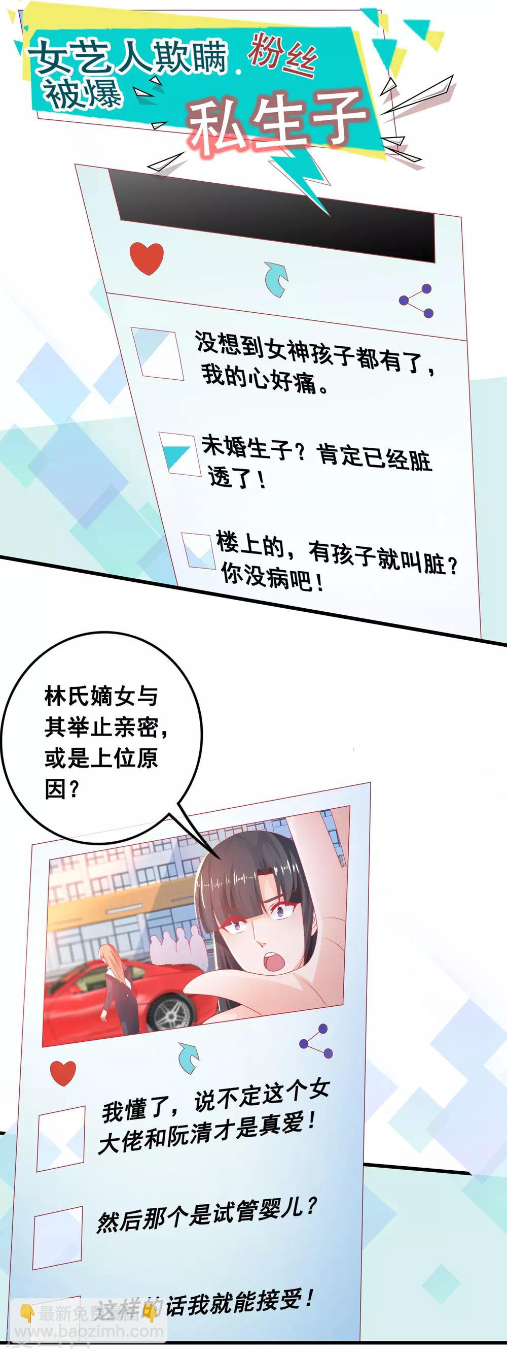 第185话 不对劲的林淮-第190话