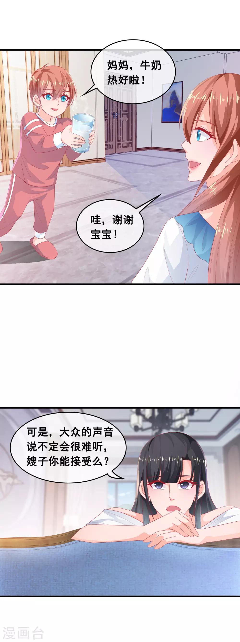 第185话 不对劲的林淮-第190话