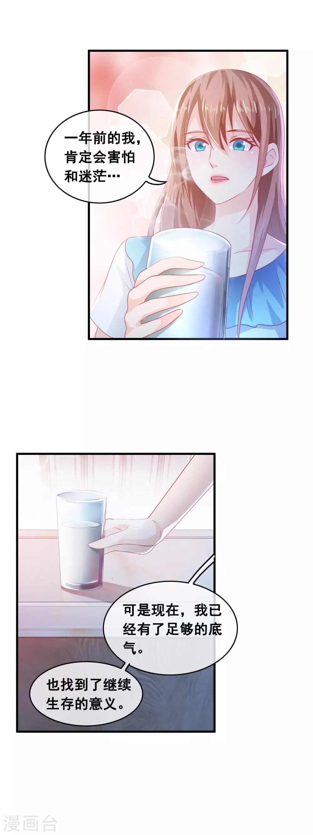 第185话 不对劲的林淮-第190话