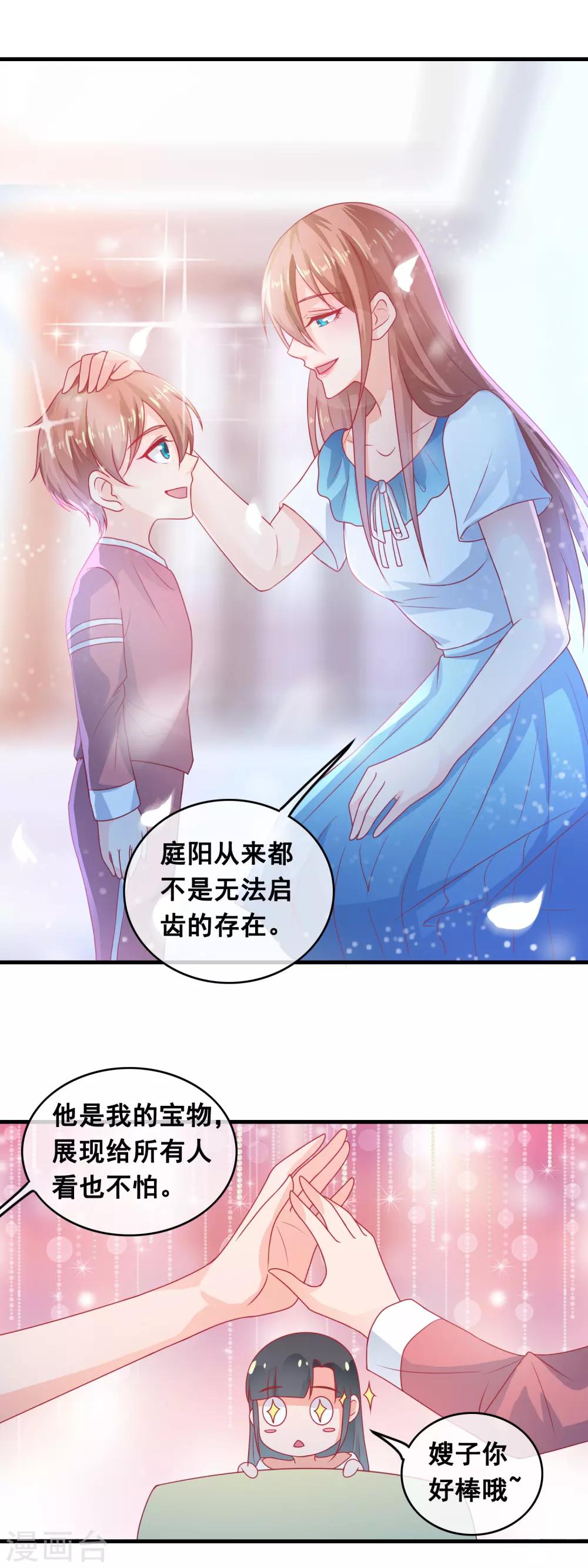 第185话 不对劲的林淮-第190话