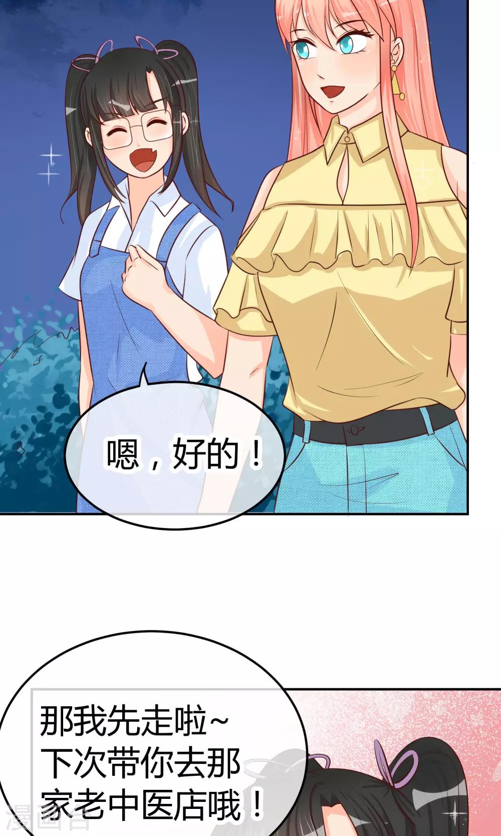 第20话 夜遇歹徒(1/2)-第20话