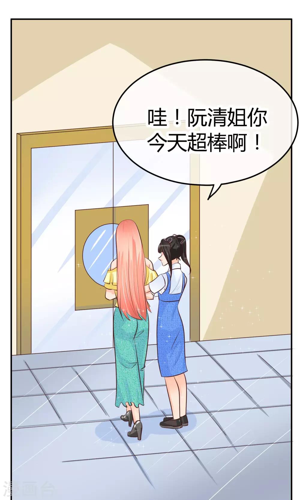 第20话 夜遇歹徒(1/2)-第20话