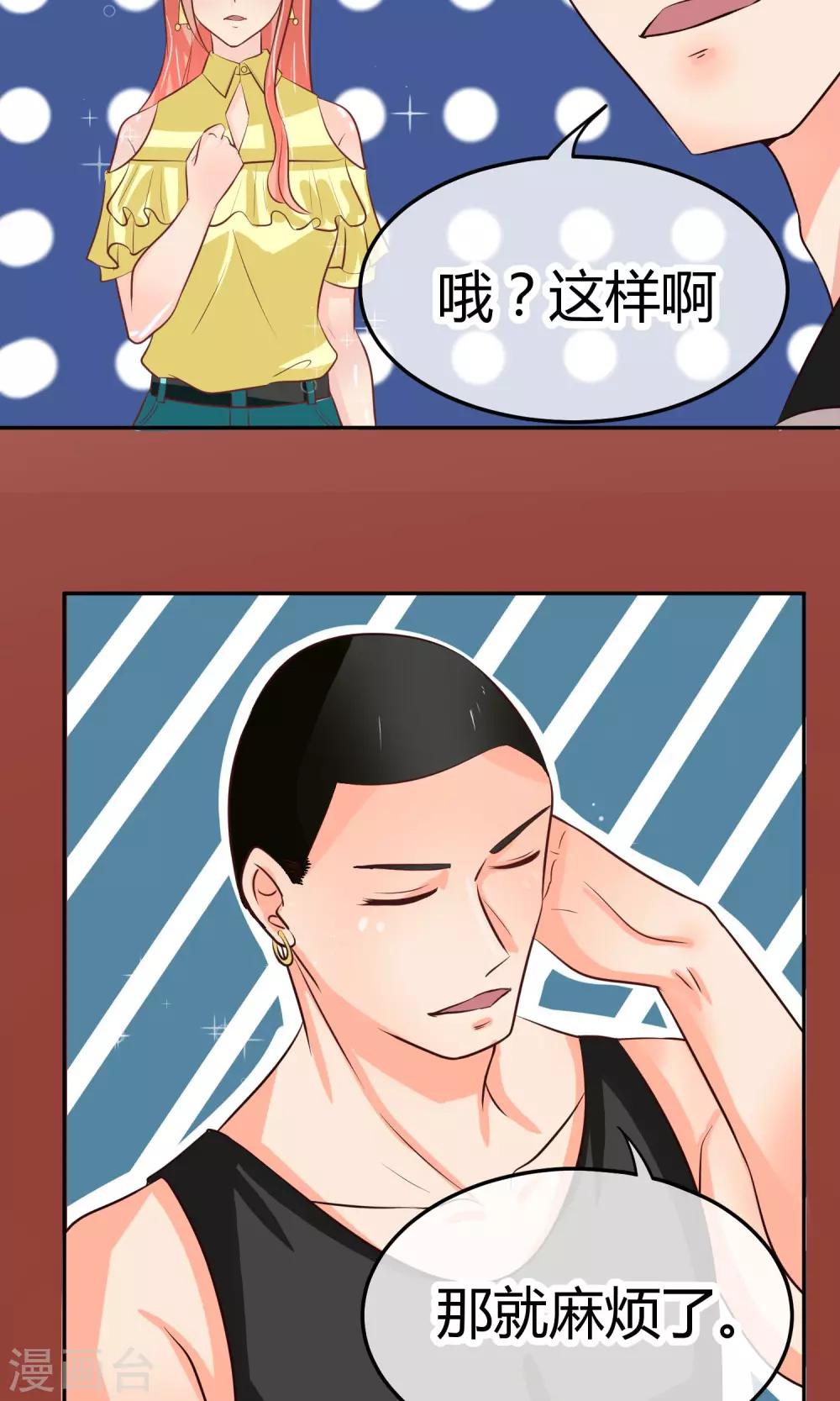 第20话 夜遇歹徒(1/2)-第20话