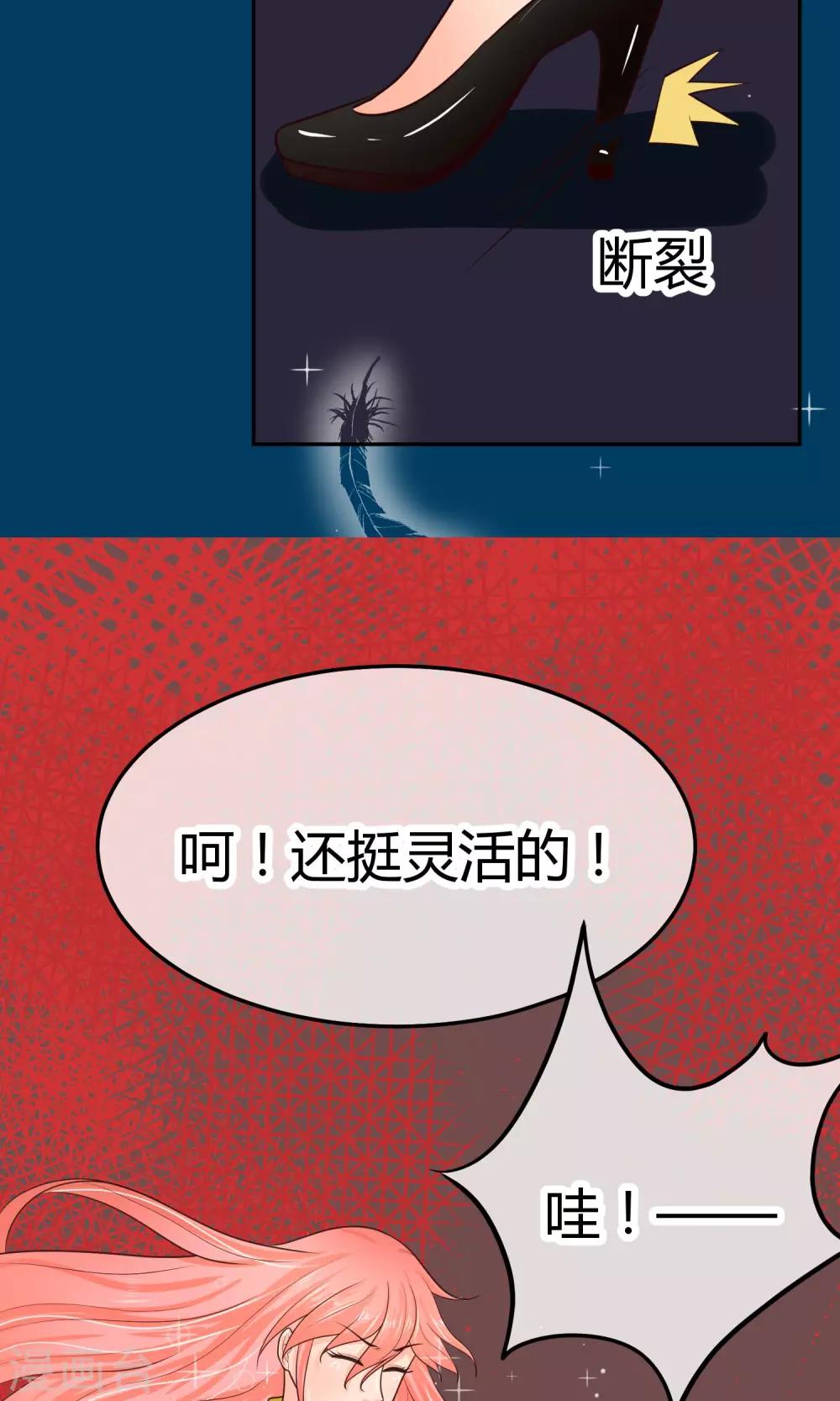 第20话 夜遇歹徒(1/2)-第20话