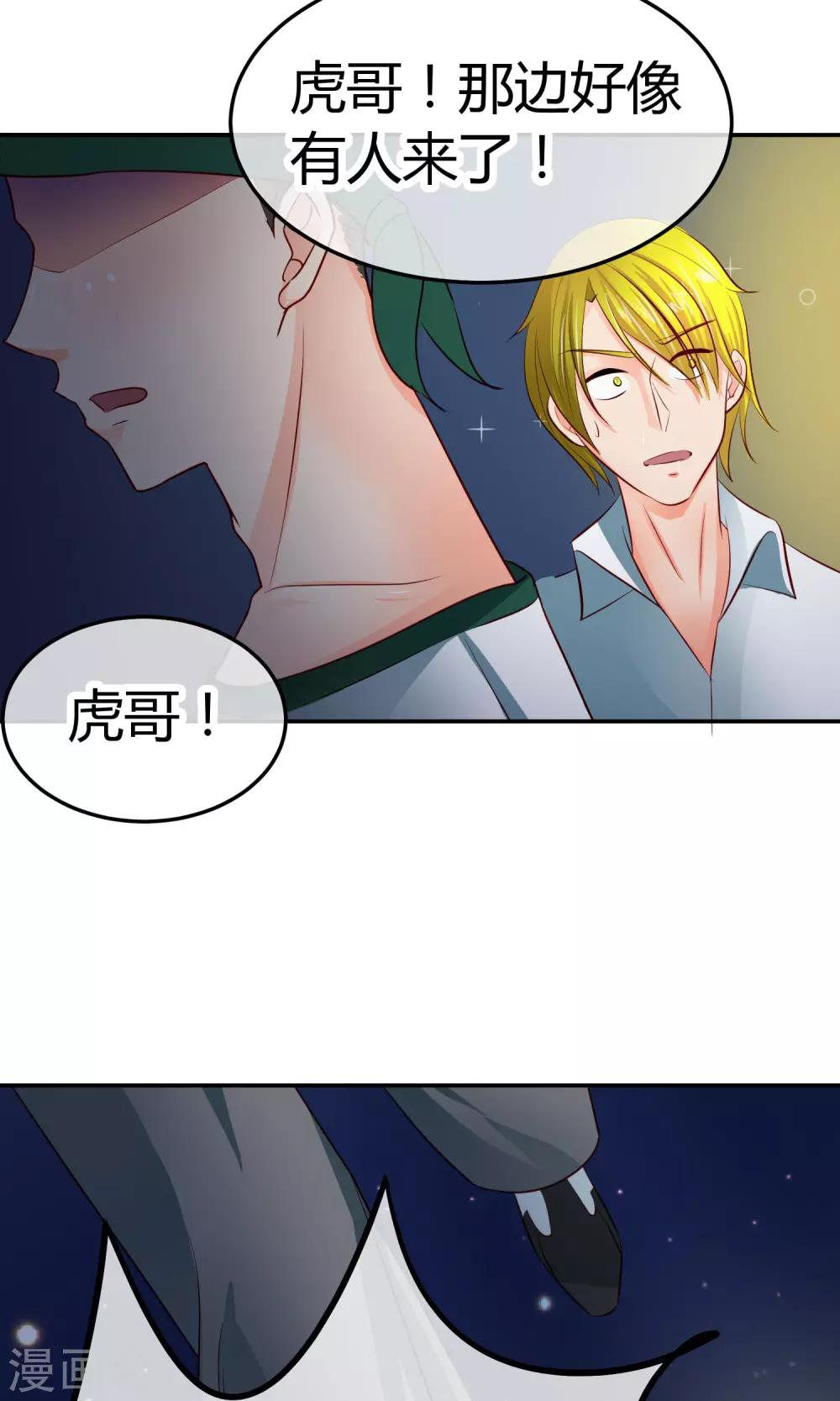 第20话 夜遇歹徒(1/2)-第20话