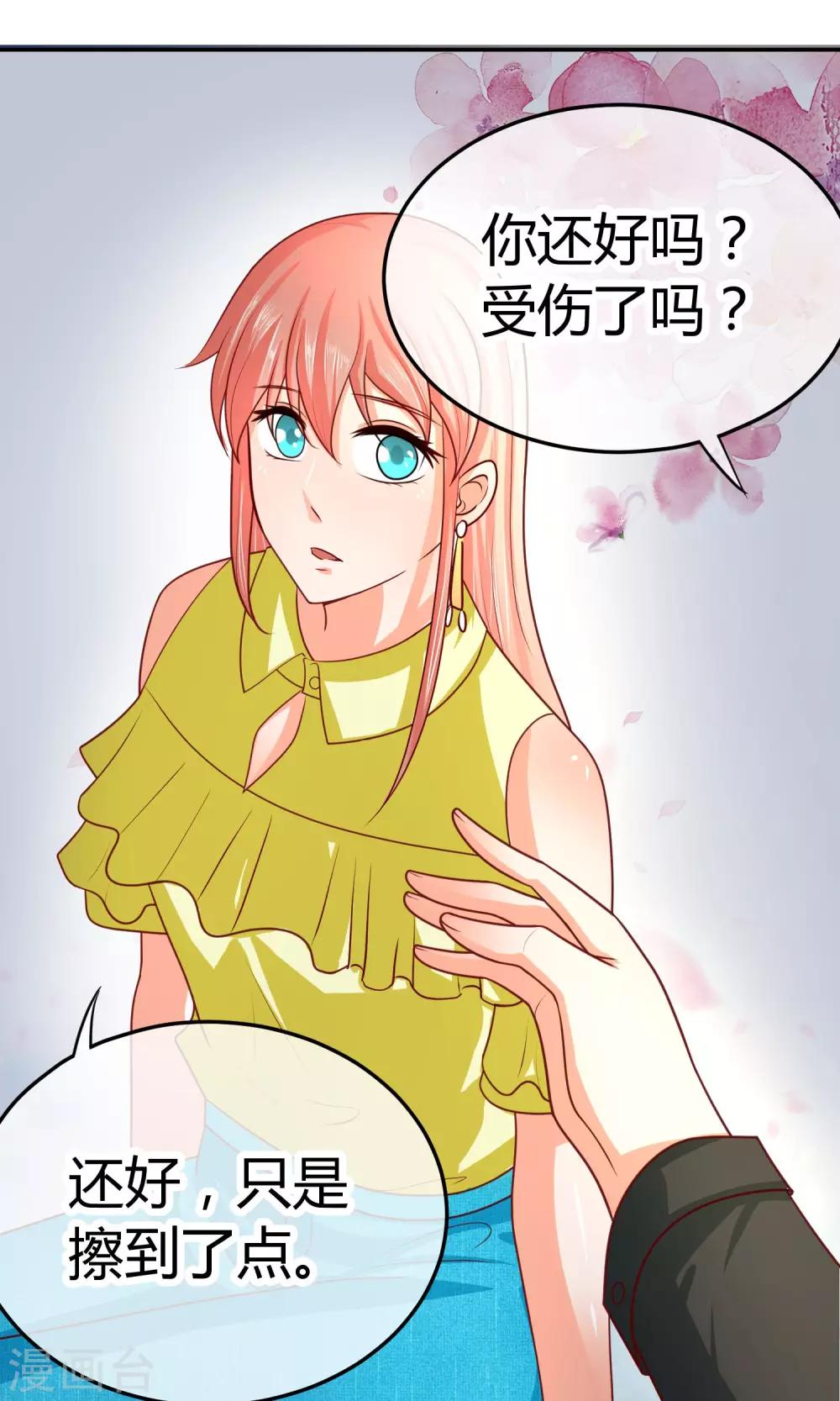 第20话 夜遇歹徒(1/2)-第20话