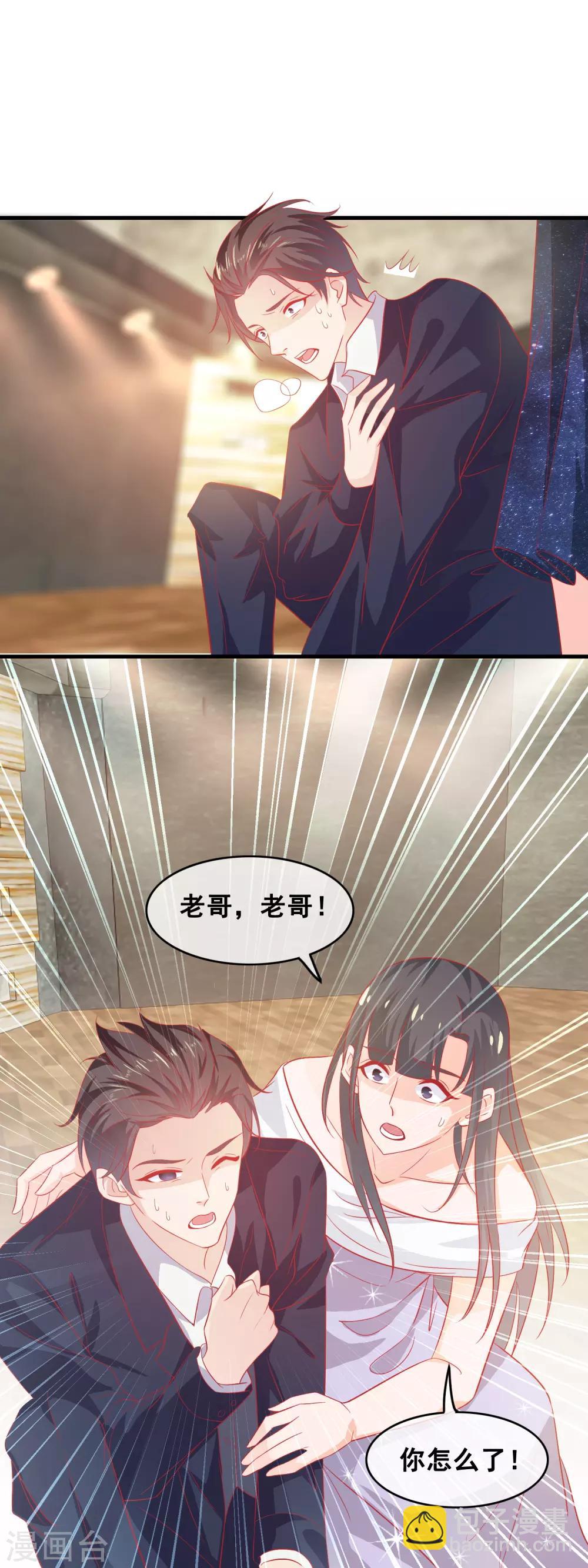 第187话 一定不会原谅他-第192话